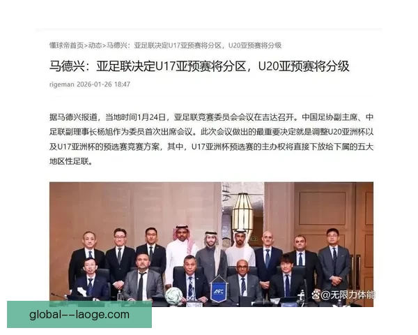 2026年2月亚足联确认2027年亚洲杯主办城市交通接驳方案全面发布