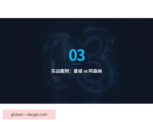 世界杯后场出球失误风险控制与防范体系研究路径战术决策与执行优化