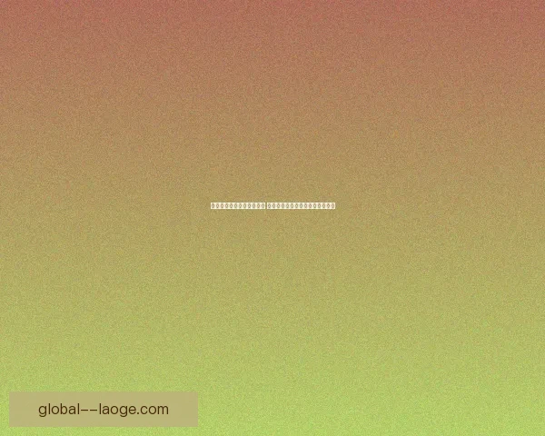 世界杯周末国家队名单公布 积分榜格局再起波澜走向深度解读 世界杯周末国家队名单公布 积分榜格局再起波澜走向深度解读